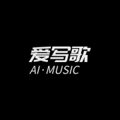爱音乐-AI创造音乐